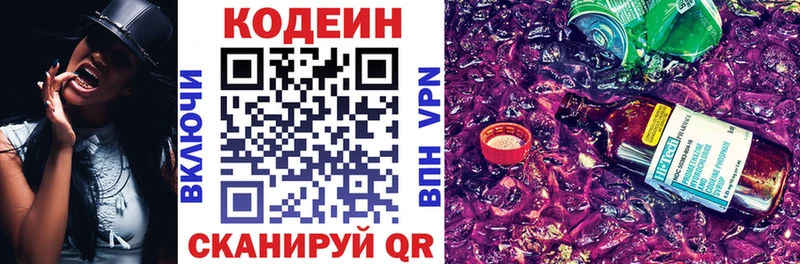 omg ссылки  купить наркоту  Череповец  Кодеиновый сироп Lean напиток Lean (лин) 