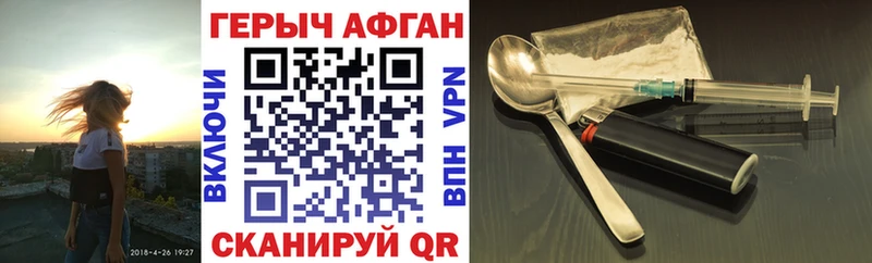 Героин Heroin Череповец