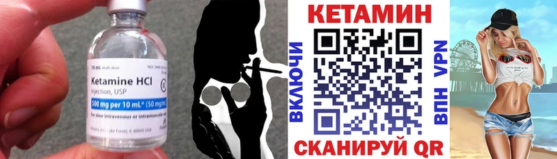 КЕТАМИН ketamine  Череповец 