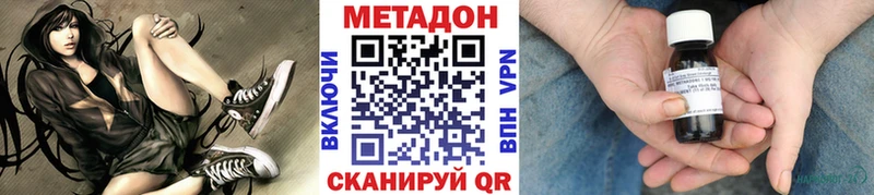МЕТАДОН мёд  omg ONION  Череповец  купить наркотики цена 