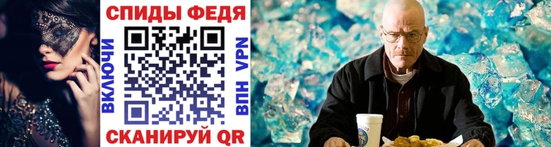 Метамфетамин Methamphetamine  Череповец 